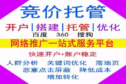 从零开始：百度推广开户流程及案例分享